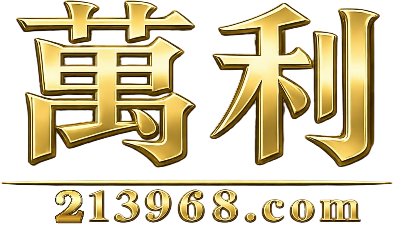 萬利官网